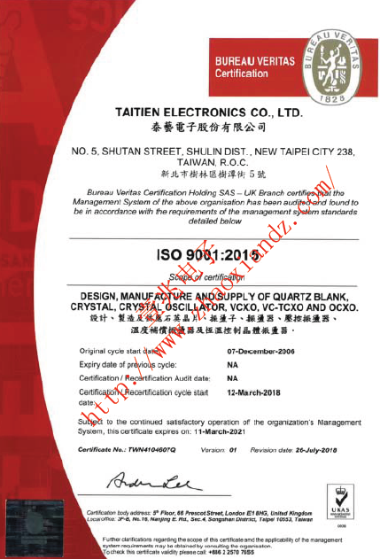 X2AAAAAANF-38.400000泰藝晶振工廠ISO9001資質